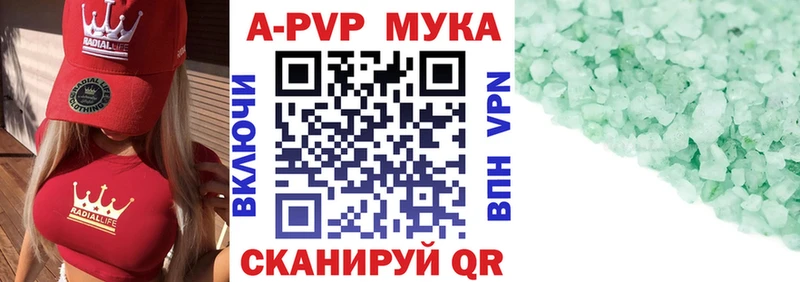 A-PVP кристаллы Шатура