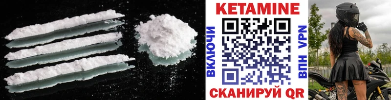 КЕТАМИН VHQ  Шатура 