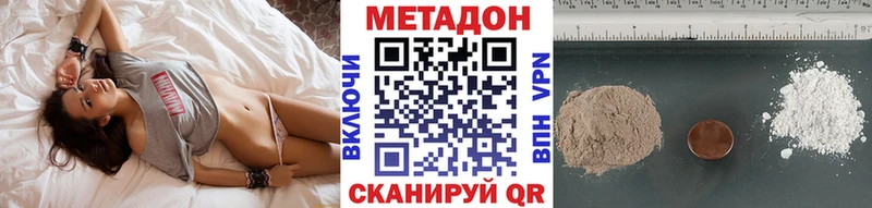 Метадон VHQ  Шатура 